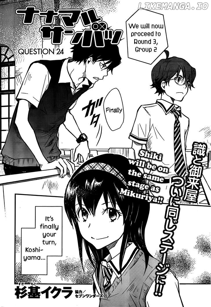 Nanamaru Sanbatsu chapter 24 - page 2