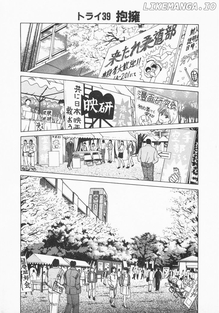 No Side chapter 39 - page 1