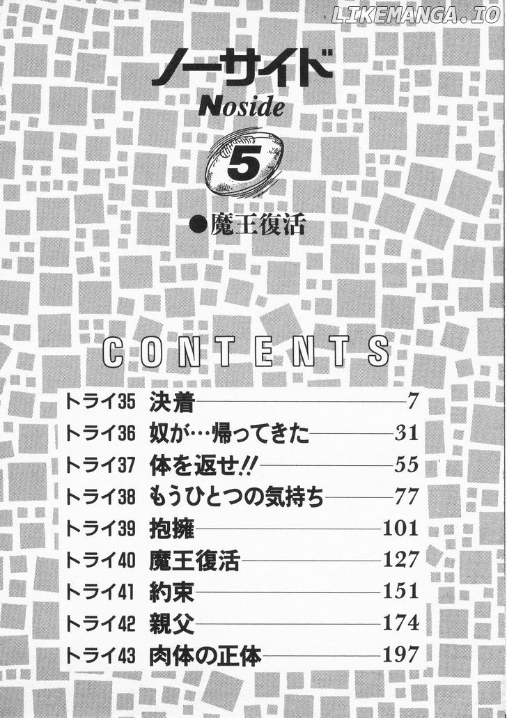 No Side chapter 35 - page 6