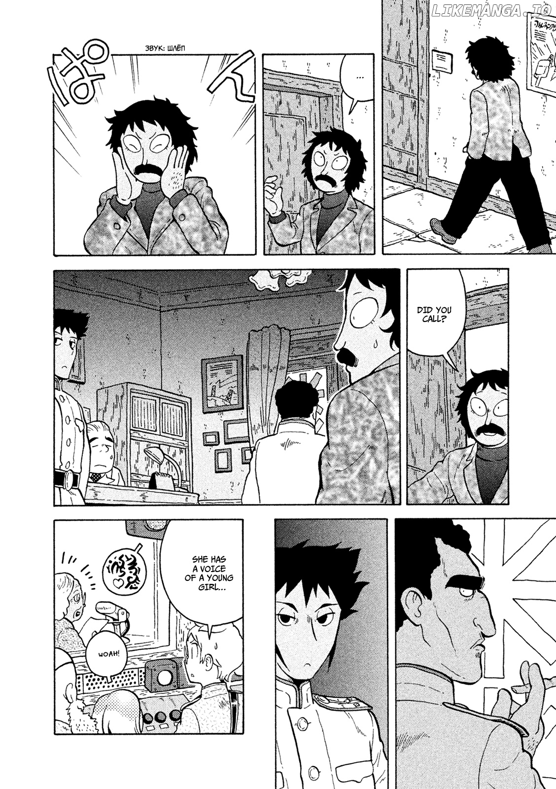 Taihou To Stamp chapter 43 - page 17