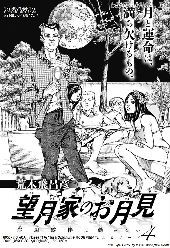 Thus Spoke Kishibe Rohan: Episode 6 - Poaching Reef chapter 6 - page 1
