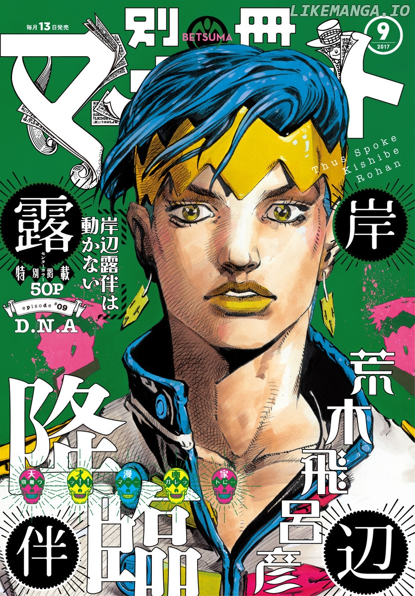 Thus Spoke Kishibe Rohan: Episode 6 - Poaching Reef chapter 8 - page 1