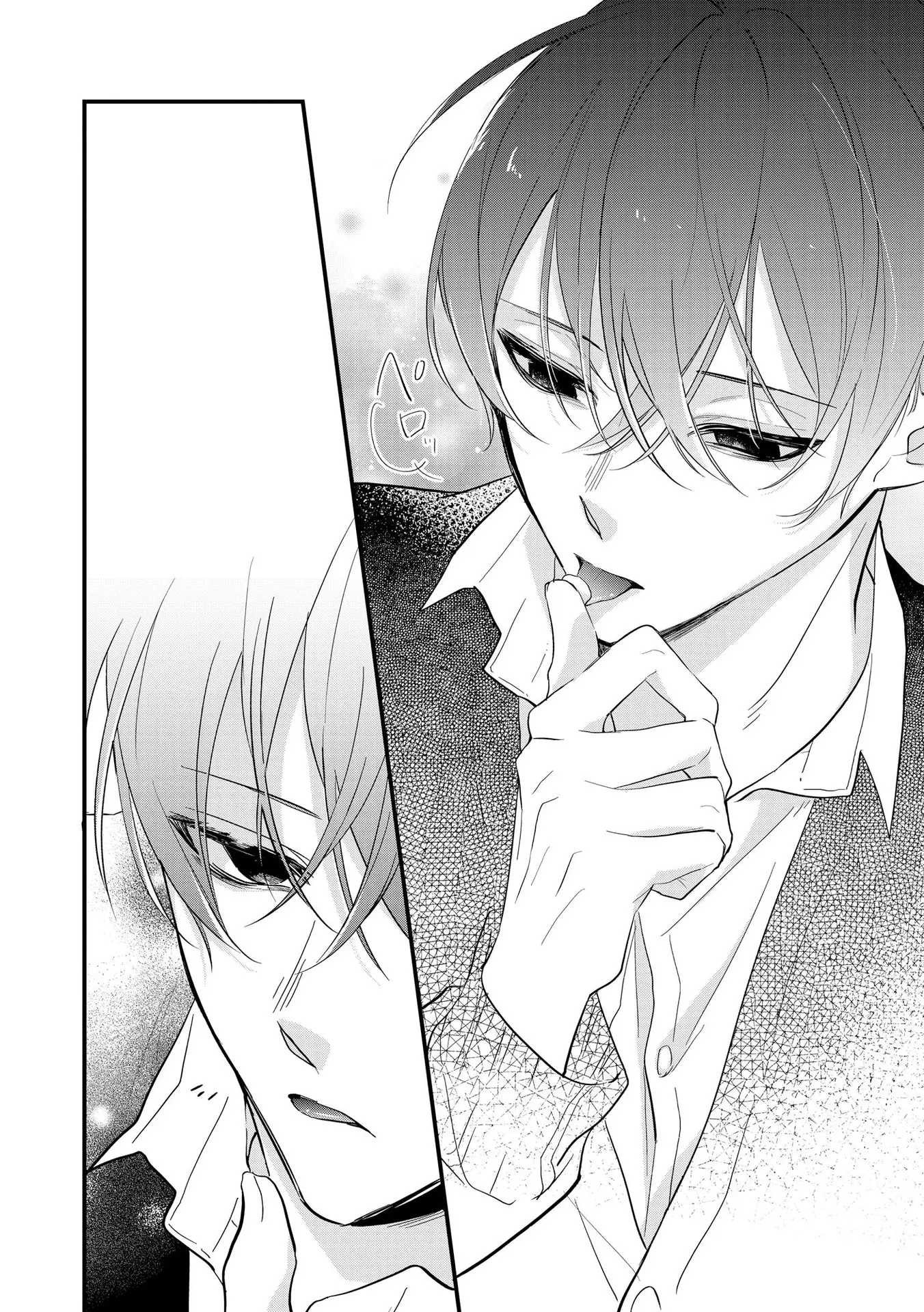 Agasa-Kun Wa Yande Iru. chapter 2 - page 24