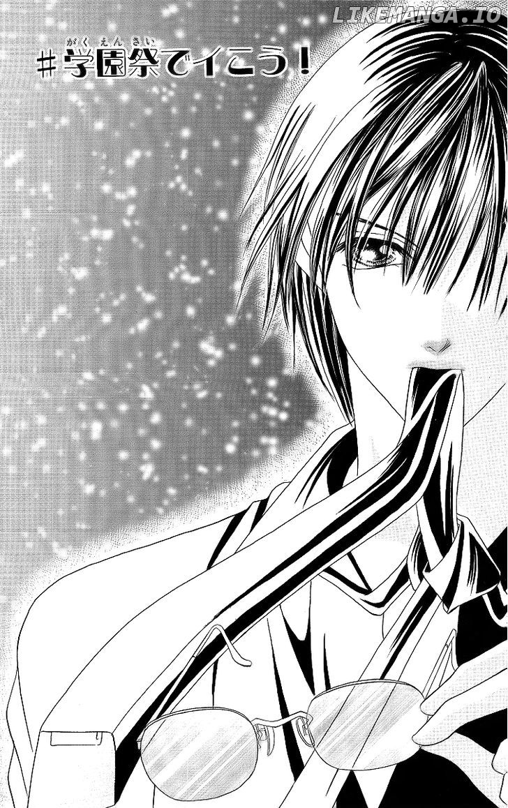 Ren'ai Choukyou - Host Yuugi chapter 1 - page 7