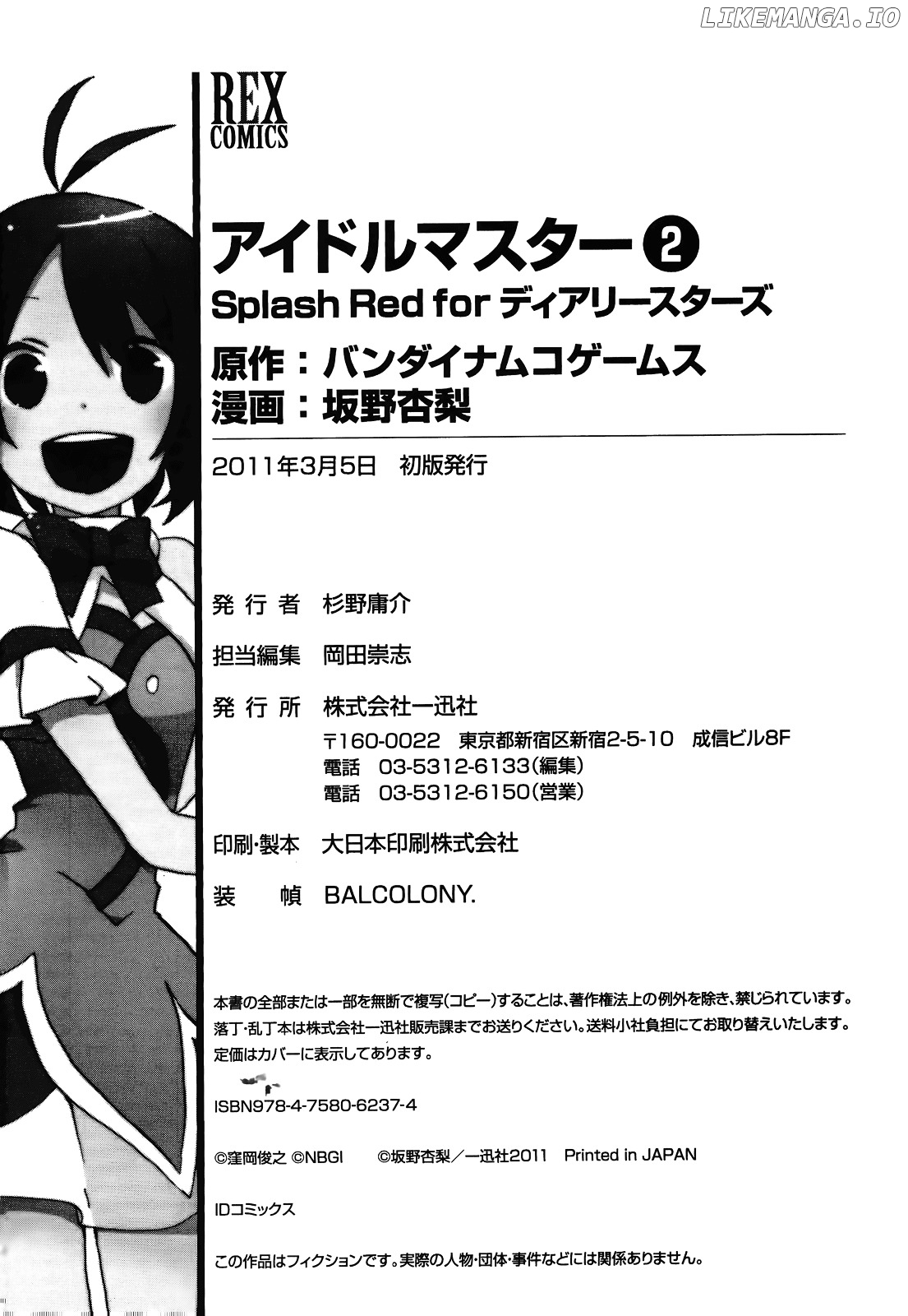 Idolmster Dearly Stars Splash Red chapter 12.5 - page 3
