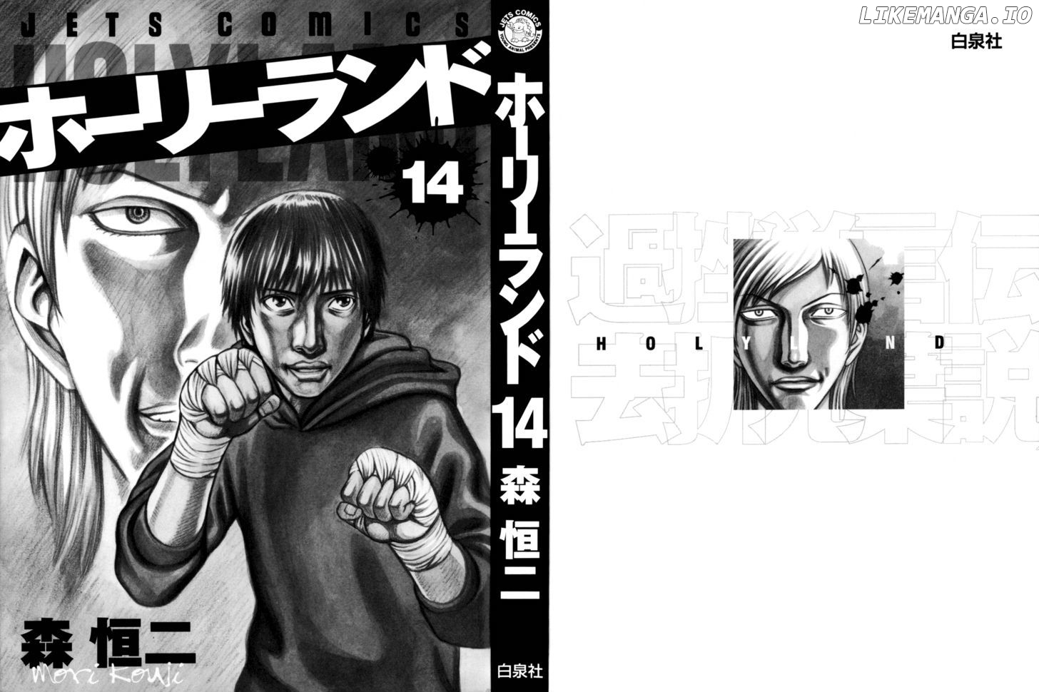 Holyland - Manga Chapter 131 - page 2
