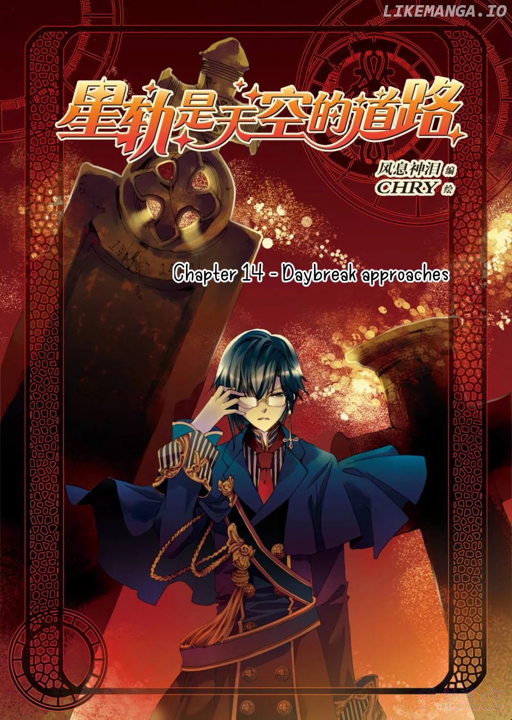 Xing Gui Shi Tian Kong De Dao Lu chapter 14 - page 3