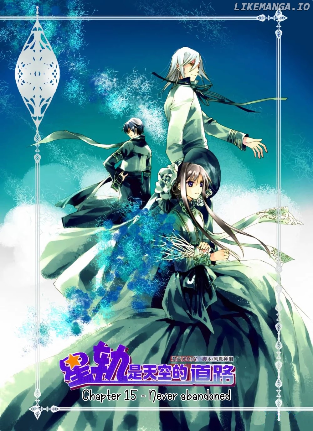 Xing Gui Shi Tian Kong De Dao Lu chapter 15 - page 2