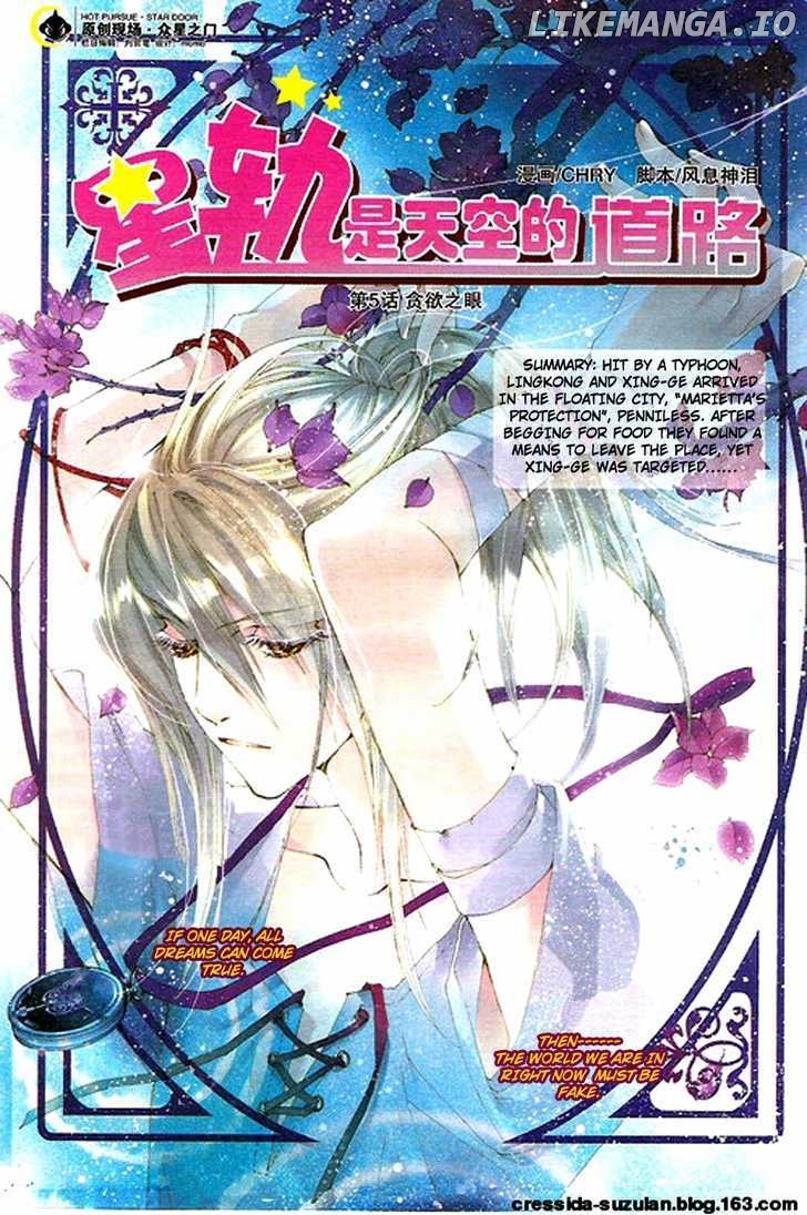 Xing Gui Shi Tian Kong De Dao Lu chapter 5 - page 1