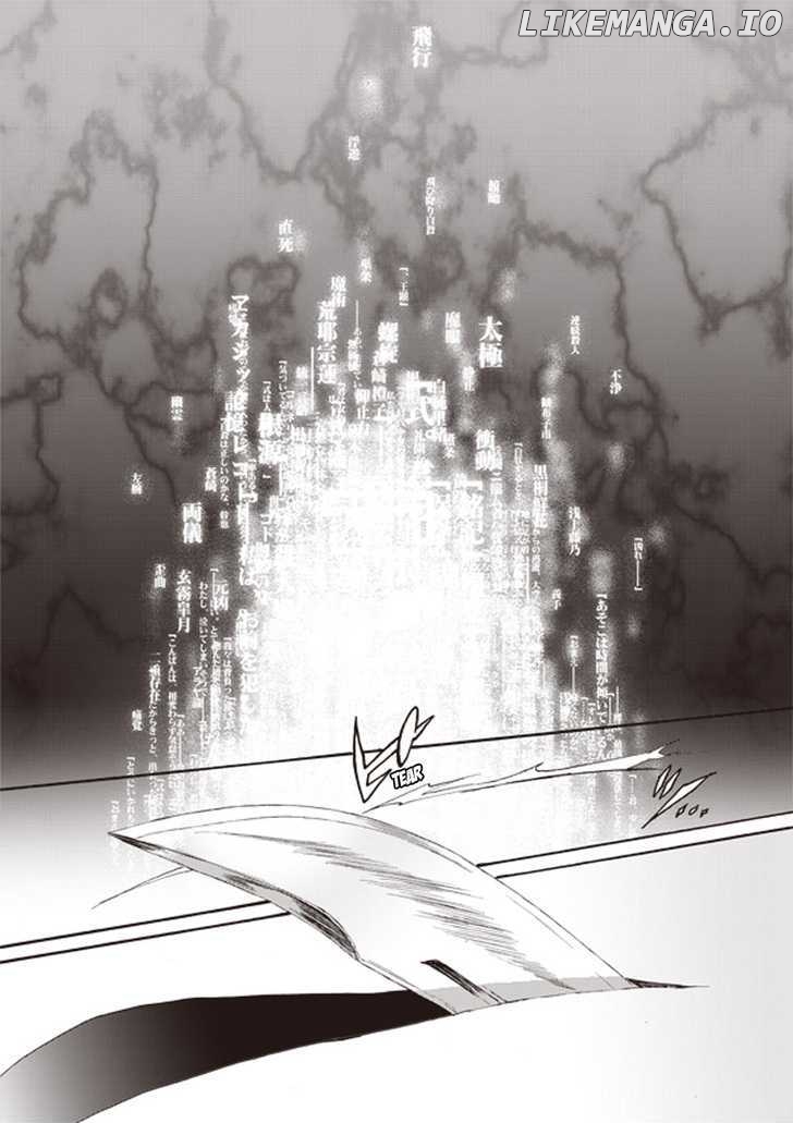 Kara no Kyoukai: The Garden of Sinners chapter 1 - page 1