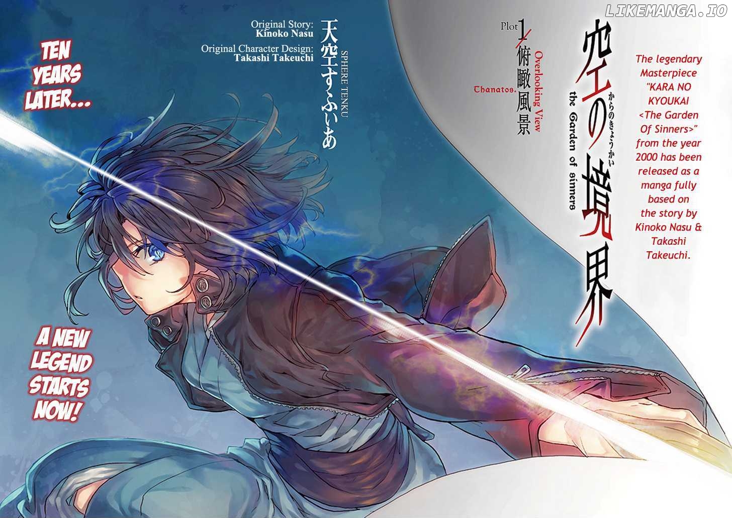 Kara no Kyoukai: The Garden of Sinners chapter 1 - page 2
