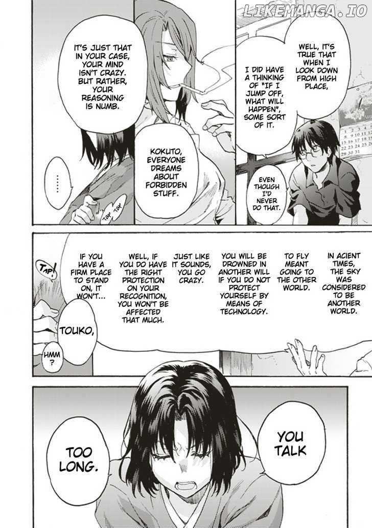 Kara no Kyoukai: The Garden of Sinners chapter 1 - page 32