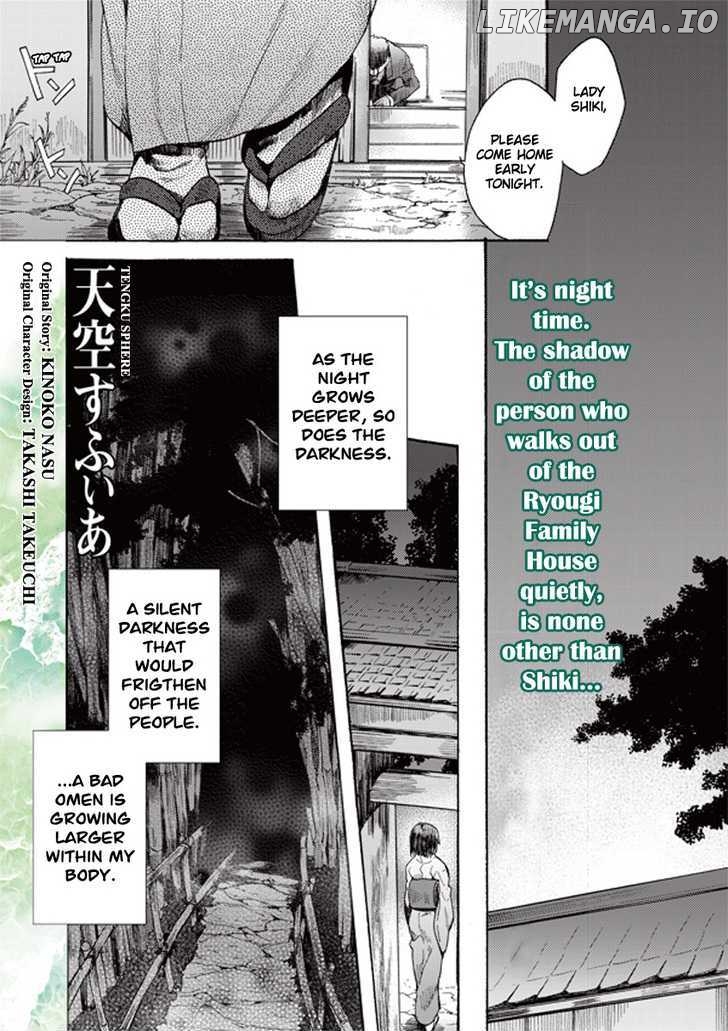 Kara no Kyoukai: The Garden of Sinners chapter 5 - page 1