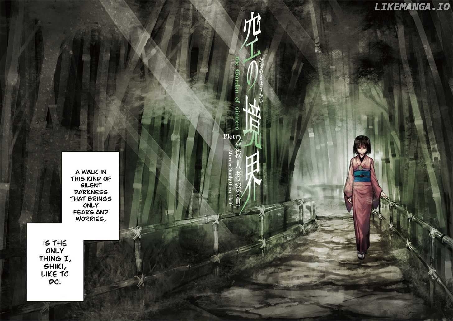 Kara no Kyoukai: The Garden of Sinners chapter 5 - page 2