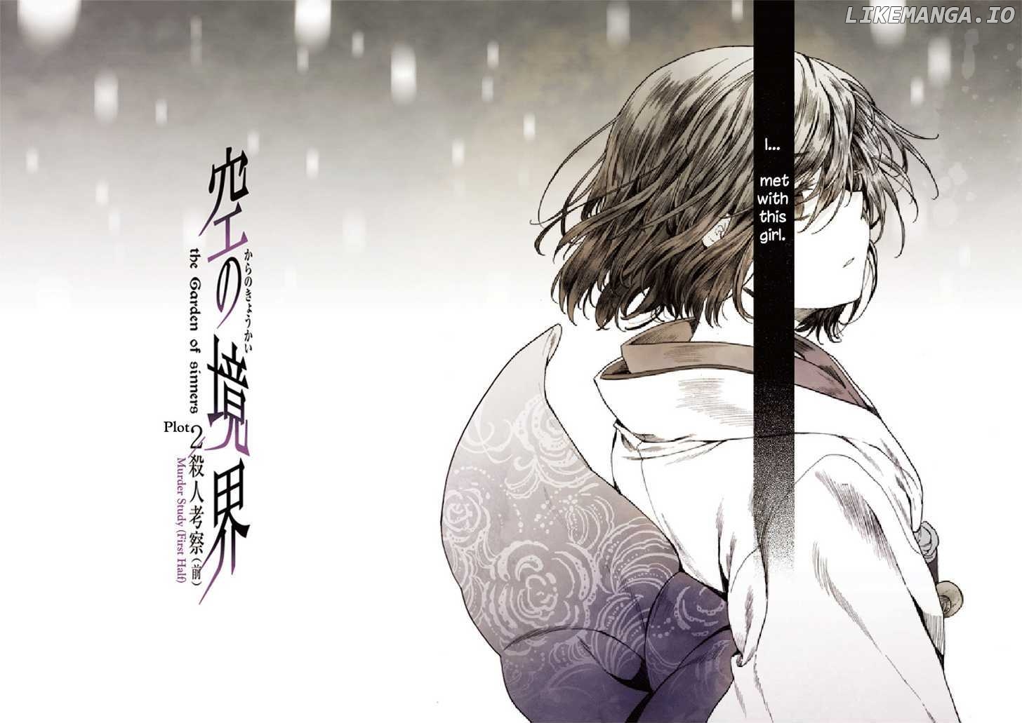 Kara no Kyoukai: The Garden of Sinners chapter 4 - page 4