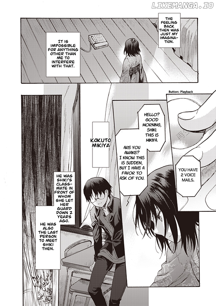 Kara no Kyoukai: The Garden of Sinners chapter 12 - page 4