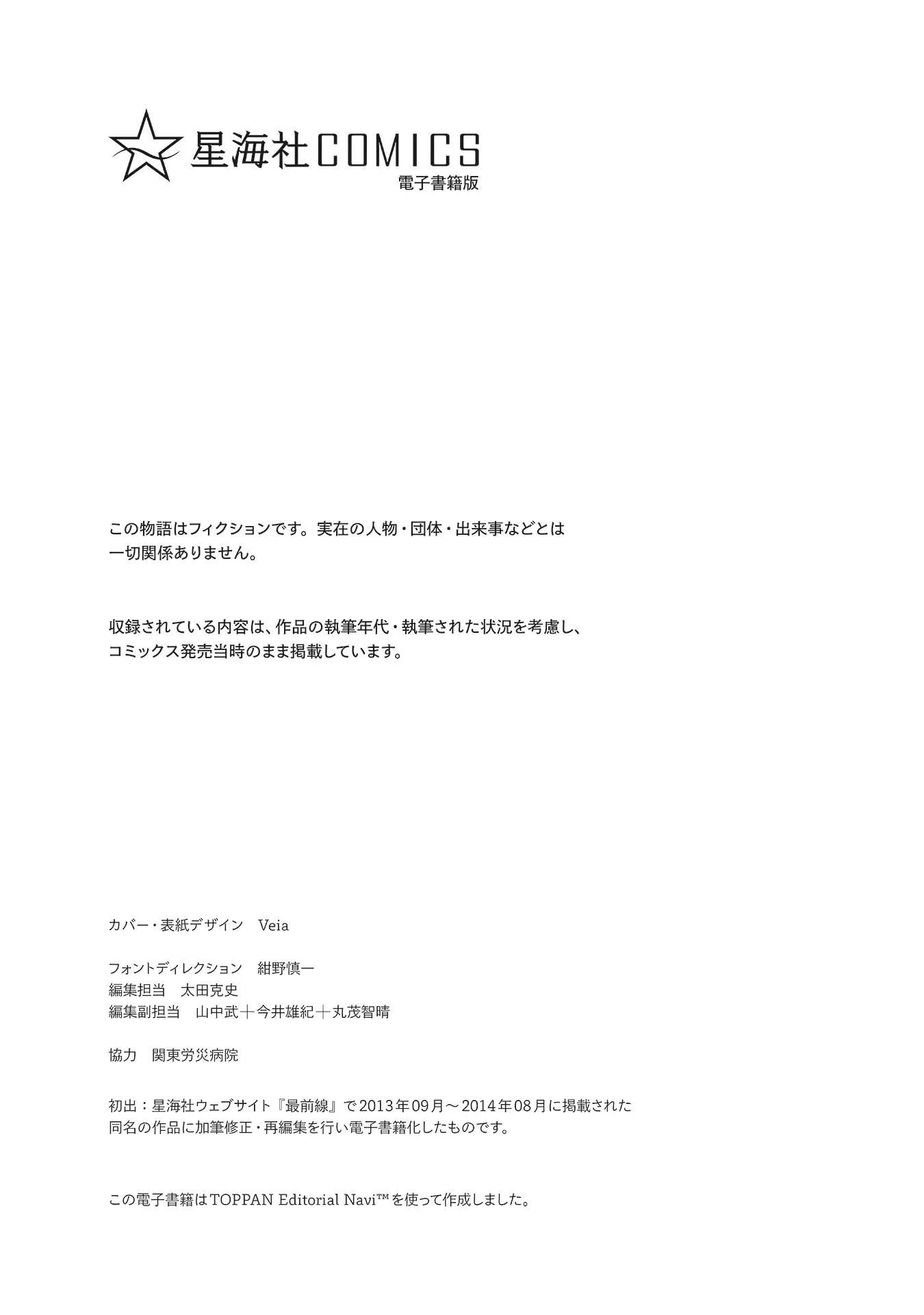 Kara no Kyoukai: The Garden of Sinners chapter 29 - page 36