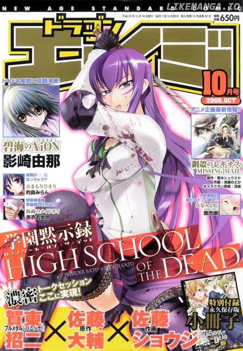 Highschool of the Dead chapter 23 - page 2