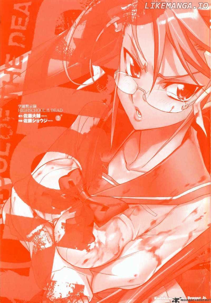 Highschool of the Dead chapter 8 - page 4