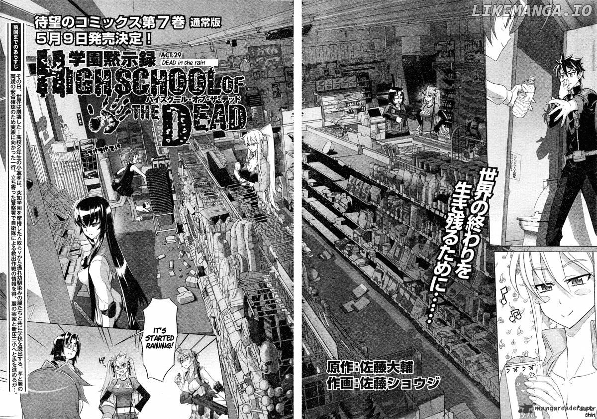 Highschool of the Dead chapter 29 - page 3