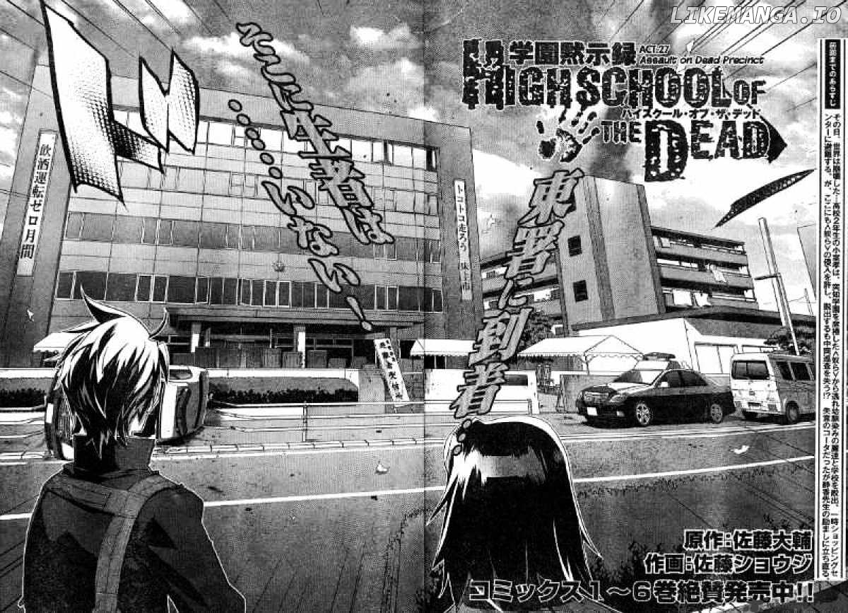 Highschool of the Dead chapter 27 - page 2