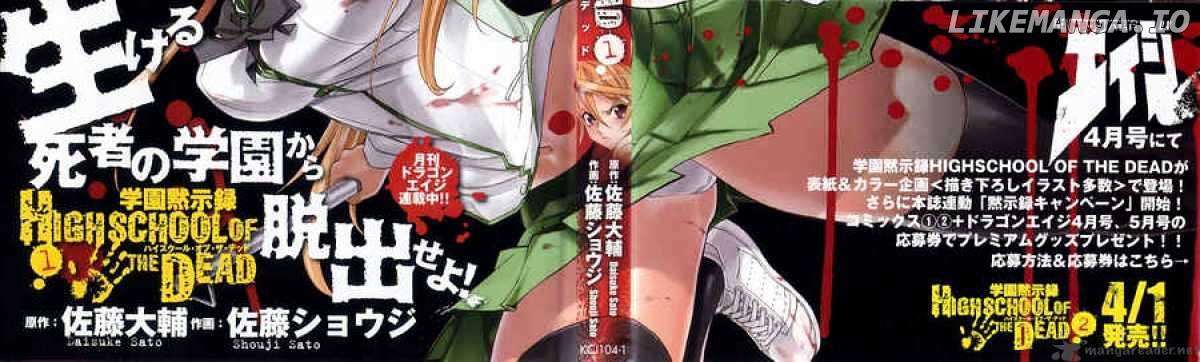 Highschool of the Dead chapter 1 - page 3