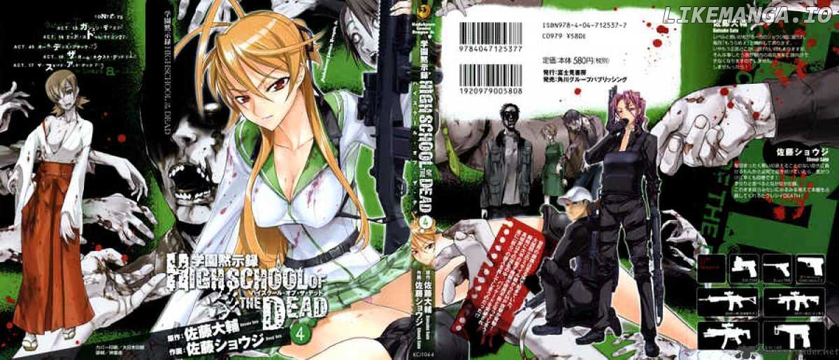 Highschool of the Dead chapter 13 - page 2