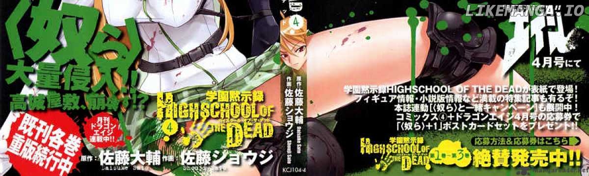 Highschool of the Dead chapter 13 - page 3
