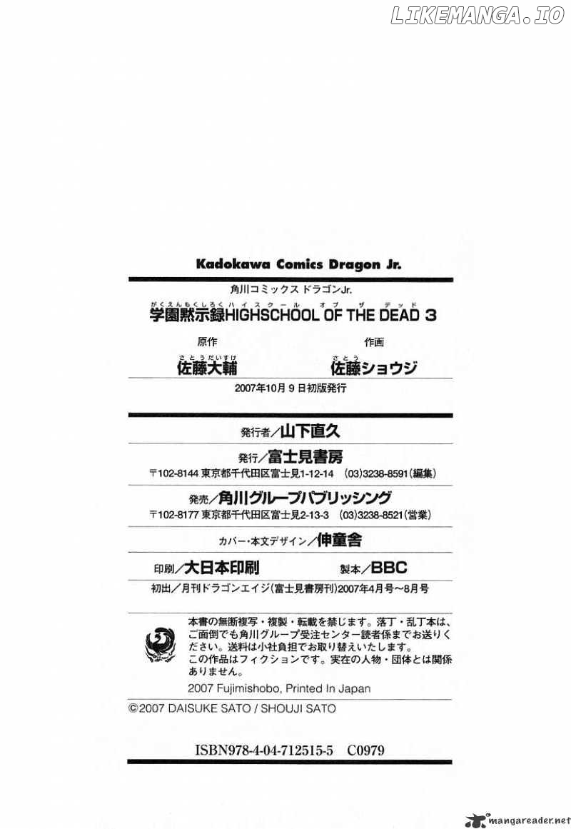 Highschool of the Dead chapter 12 - page 48