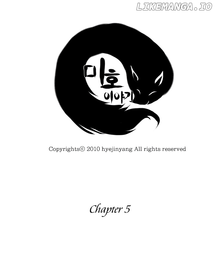 Miho's Story chapter 5 - page 2