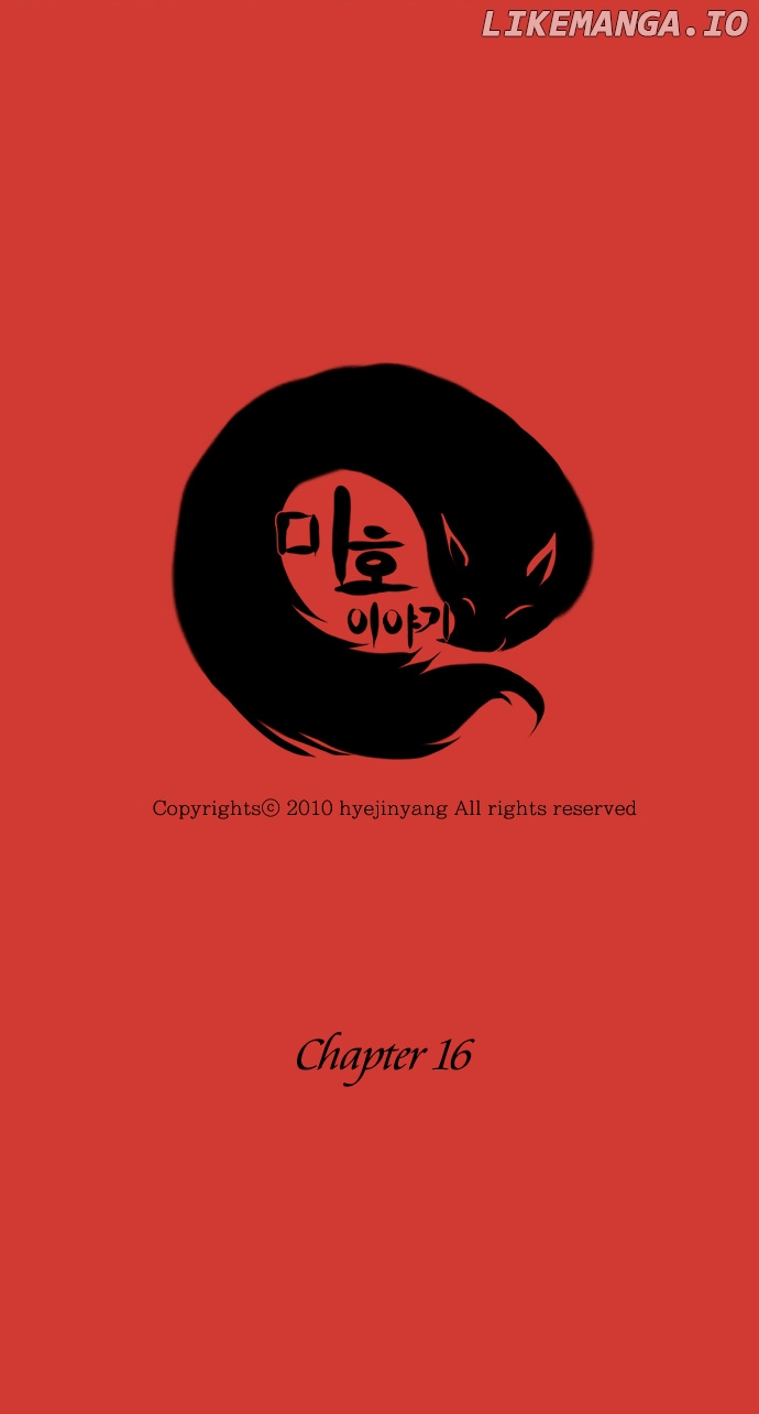 Miho's Story chapter 16 - page 4
