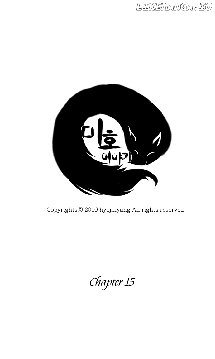 Miho's Story chapter 15 - page 10