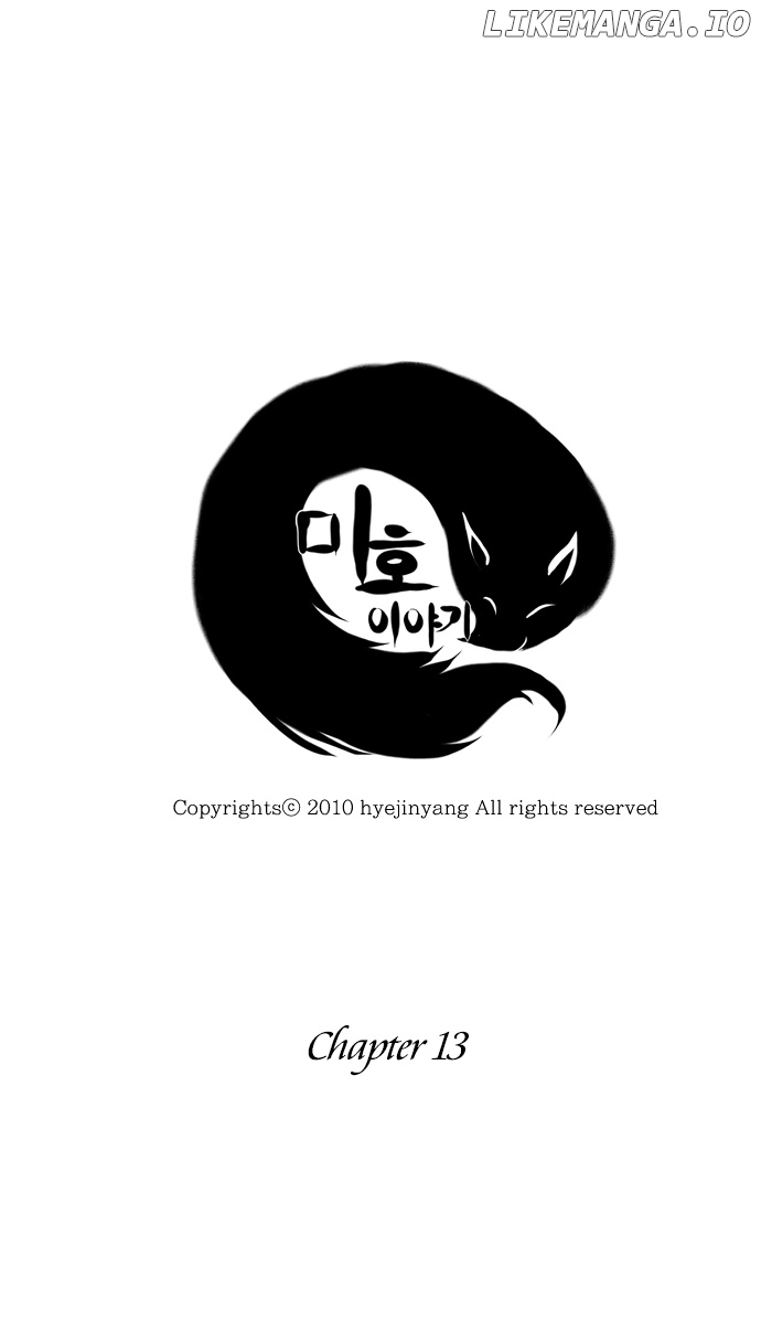 Miho's Story chapter 13 - page 4
