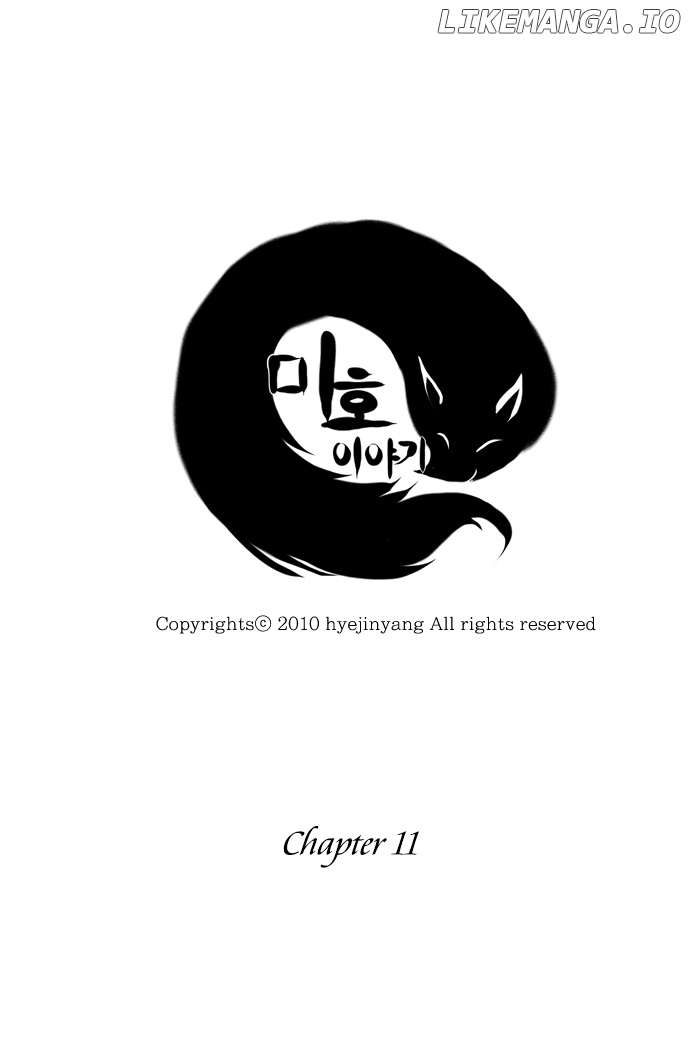 Miho's Story chapter 11 - page 4