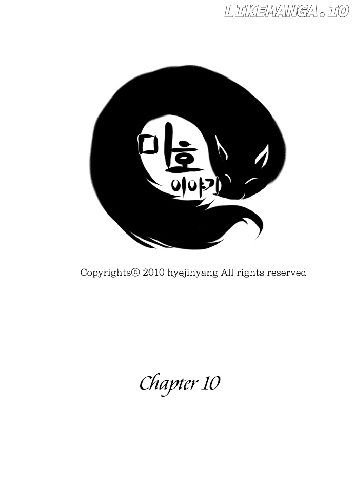 Miho's Story chapter 10 - page 2