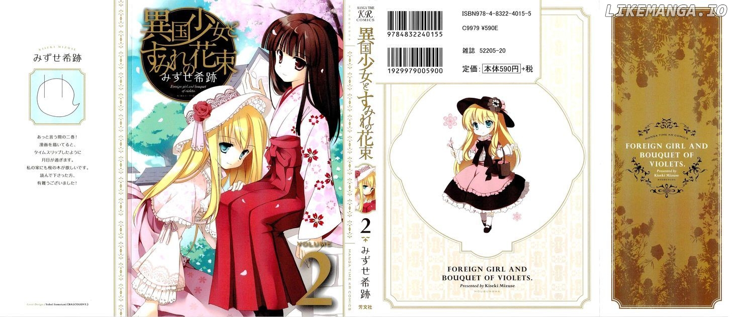 Ikoku Shoujo to Sumire no Hanataba chapter 7 - page 1