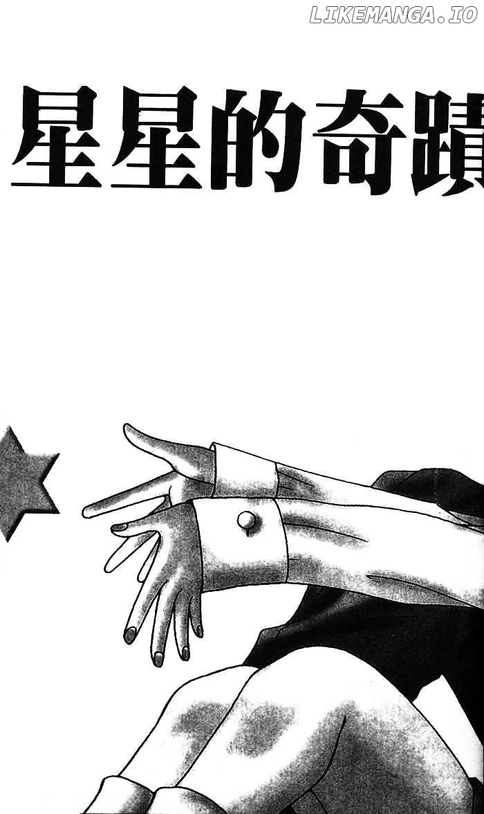 Ohoshisama Ni Onegai! chapter 1 - page 5