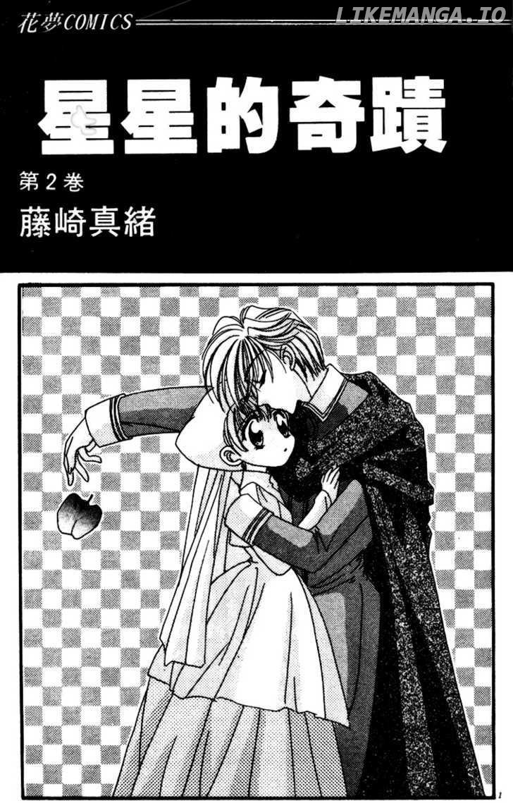 Ohoshisama Ni Onegai! chapter 7 - page 3