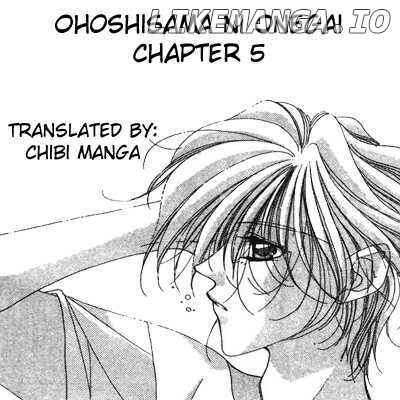 Ohoshisama Ni Onegai! chapter 5 - page 33