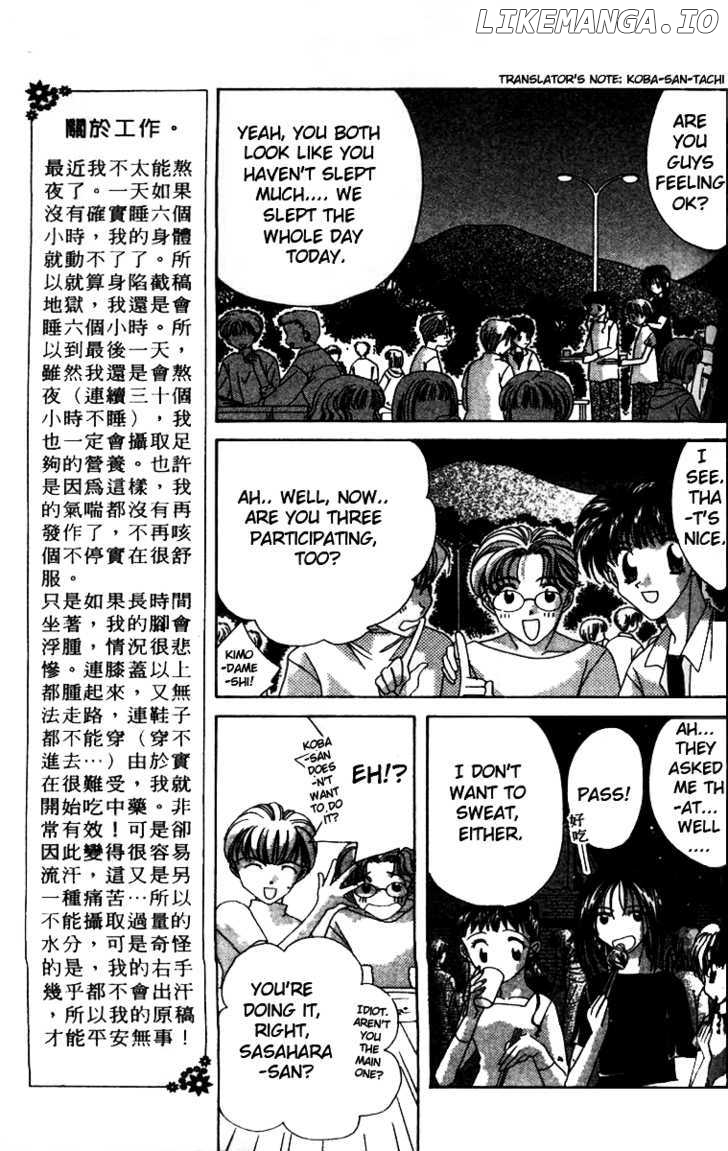 Ohoshisama Ni Onegai! chapter 5 - page 9