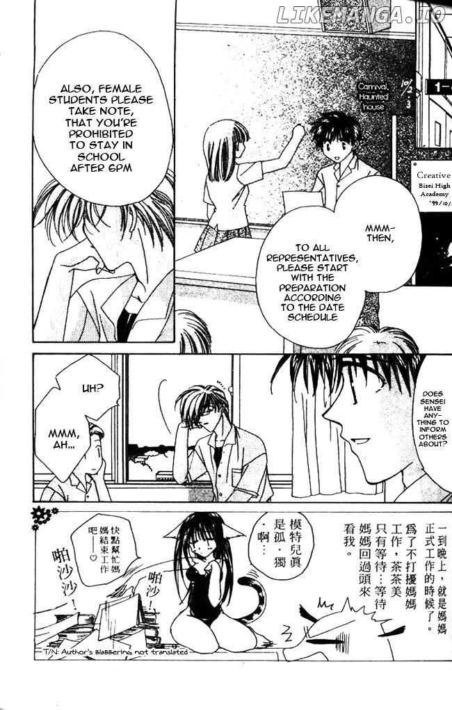Ohoshisama Ni Onegai! chapter 11 - page 7