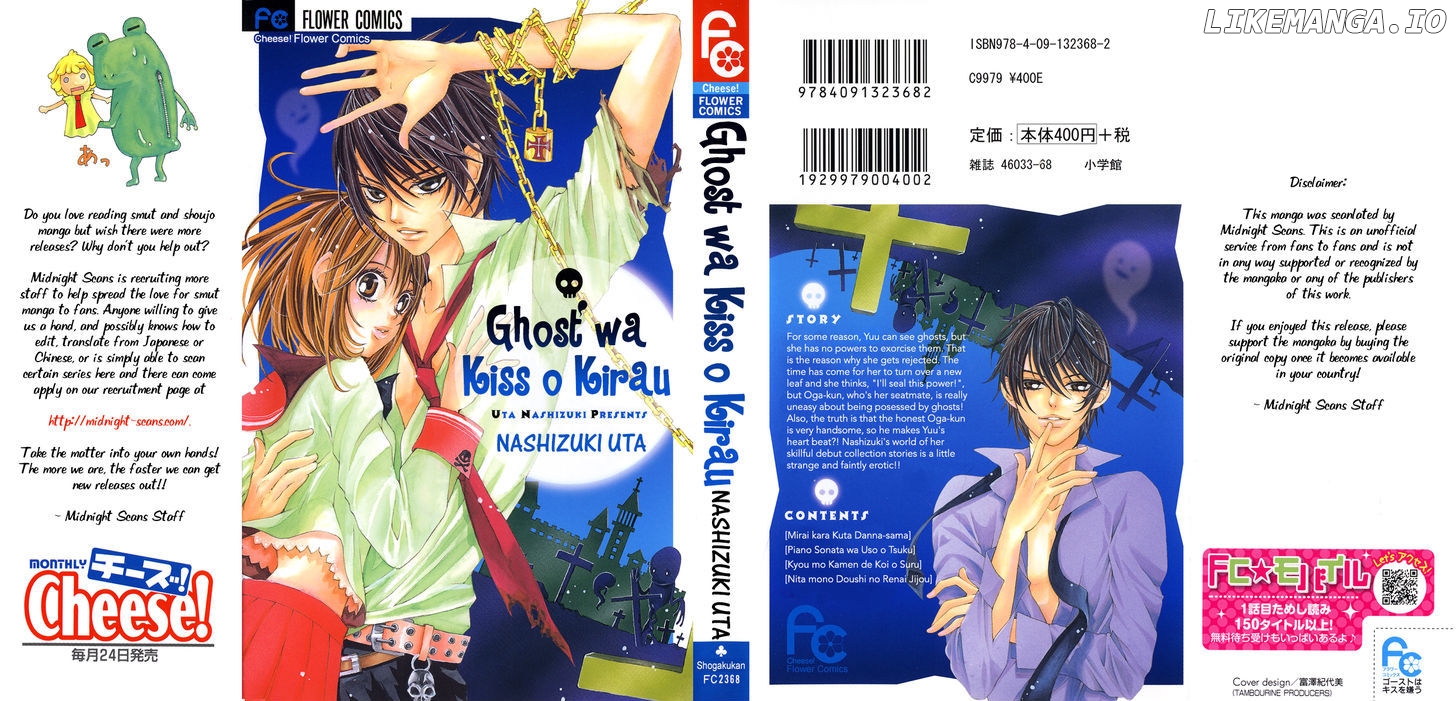 Ghost wa Kiss o Kirau chapter 1 - page 3