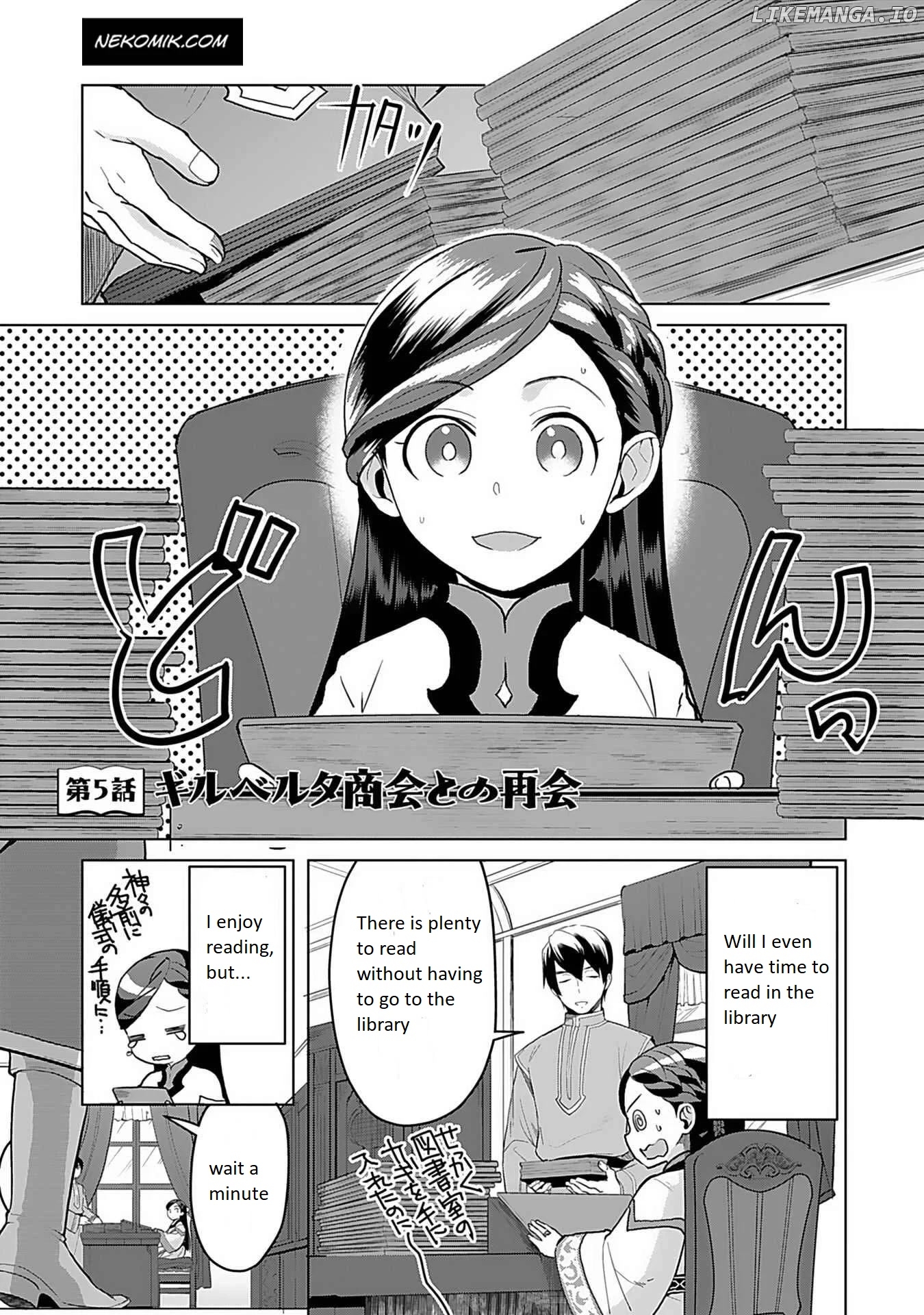 Ascendance Of A Bookworm ~I'll Do Anything To Become A Librarian~ Part 3 「Let's Spread The Book To The Territory!」 chapter 5 - page 2