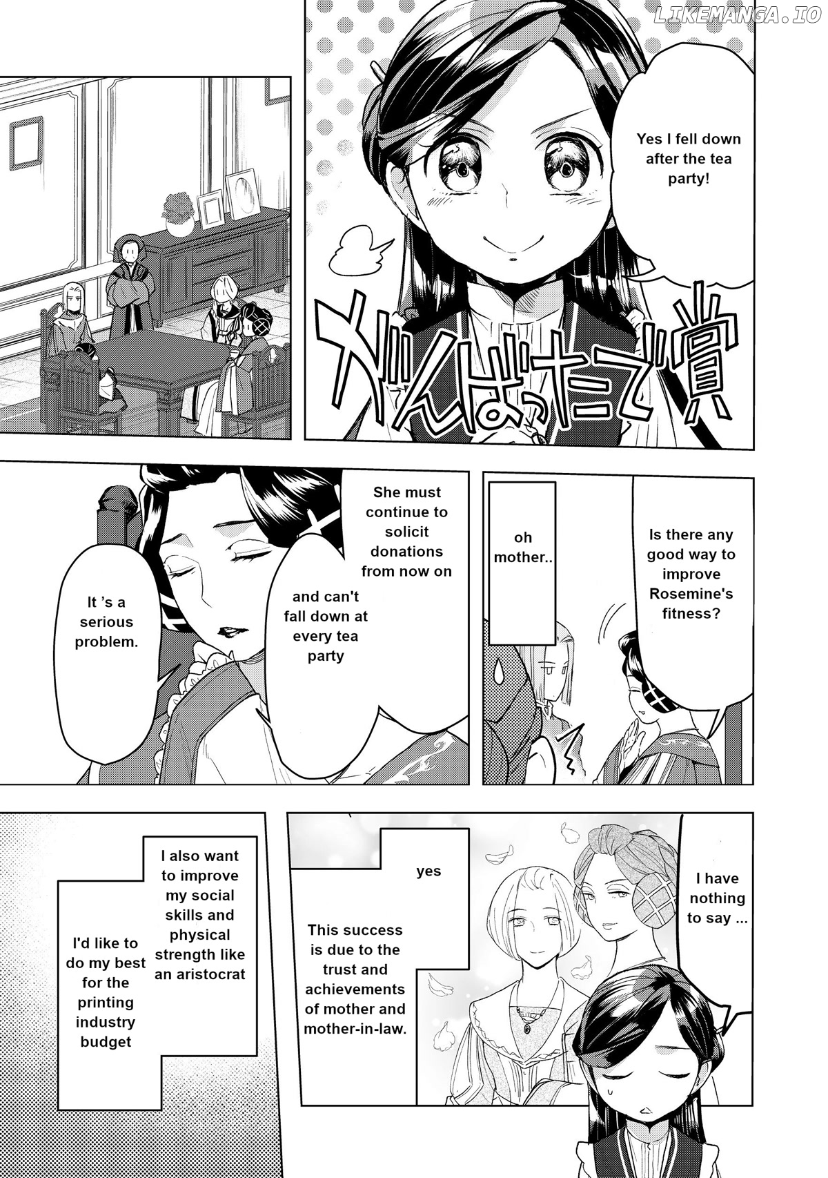 Ascendance Of A Bookworm ~I'll Do Anything To Become A Librarian~ Part 3 「Let's Spread The Book To The Territory!」 chapter 11 - page 4