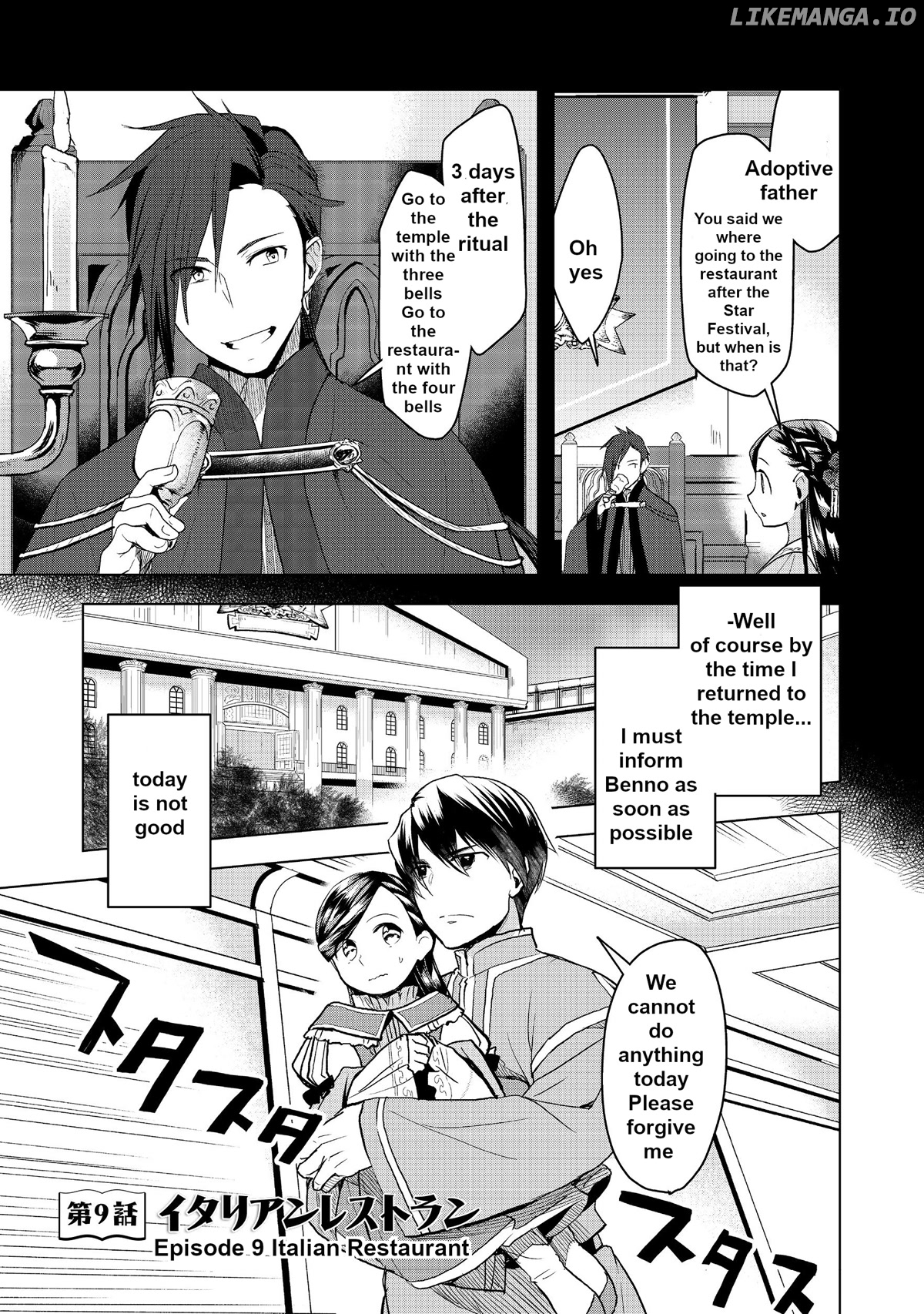 Ascendance Of A Bookworm ~I'll Do Anything To Become A Librarian~ Part 3 「Let's Spread The Book To The Territory!」 chapter 9 - page 2