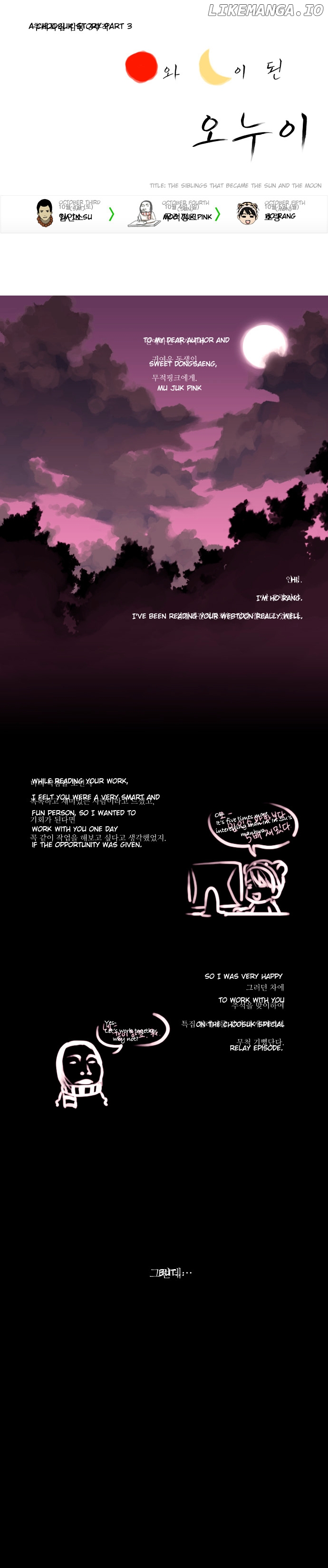 Song Of The Cloud chapter 23.5 - page 2