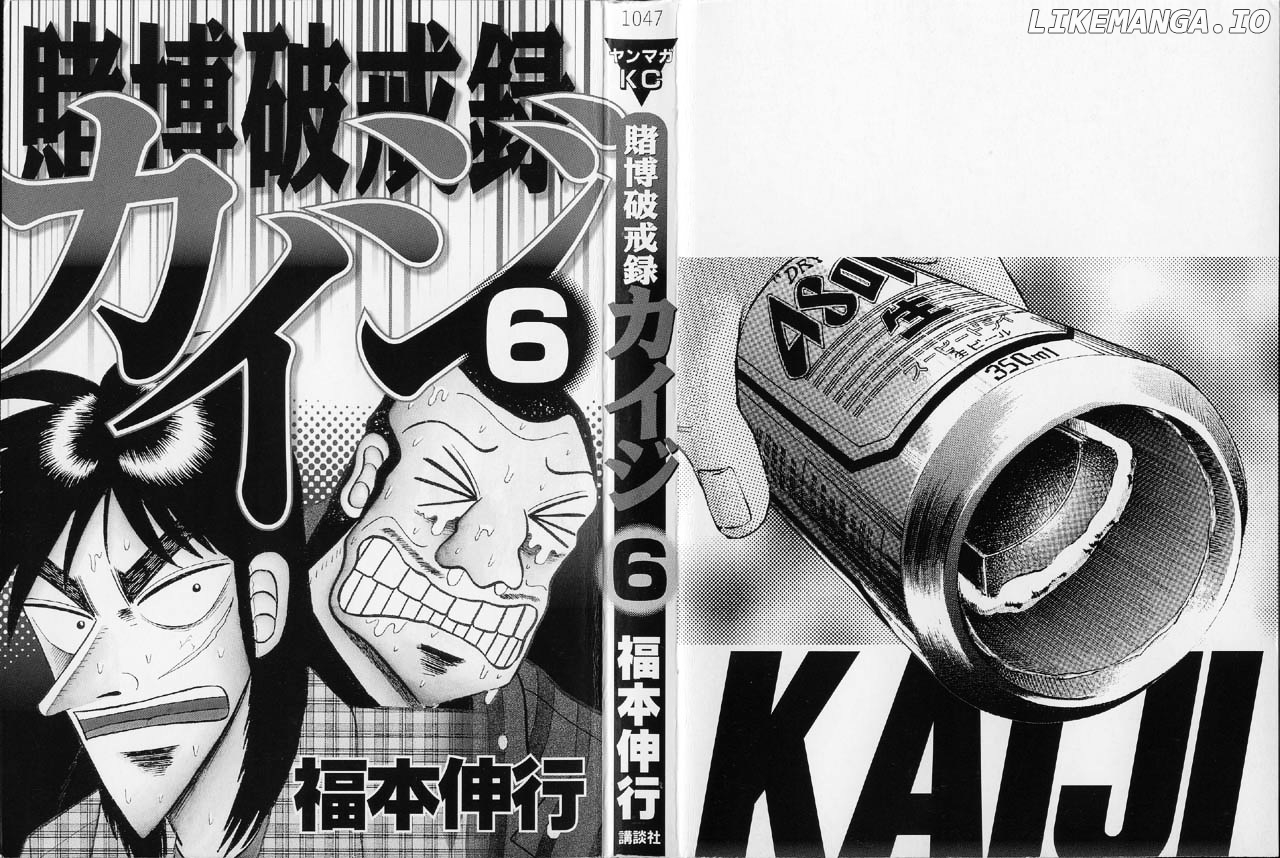 Tobaku Hakairoku Kaiji chapter 57 - page 2
