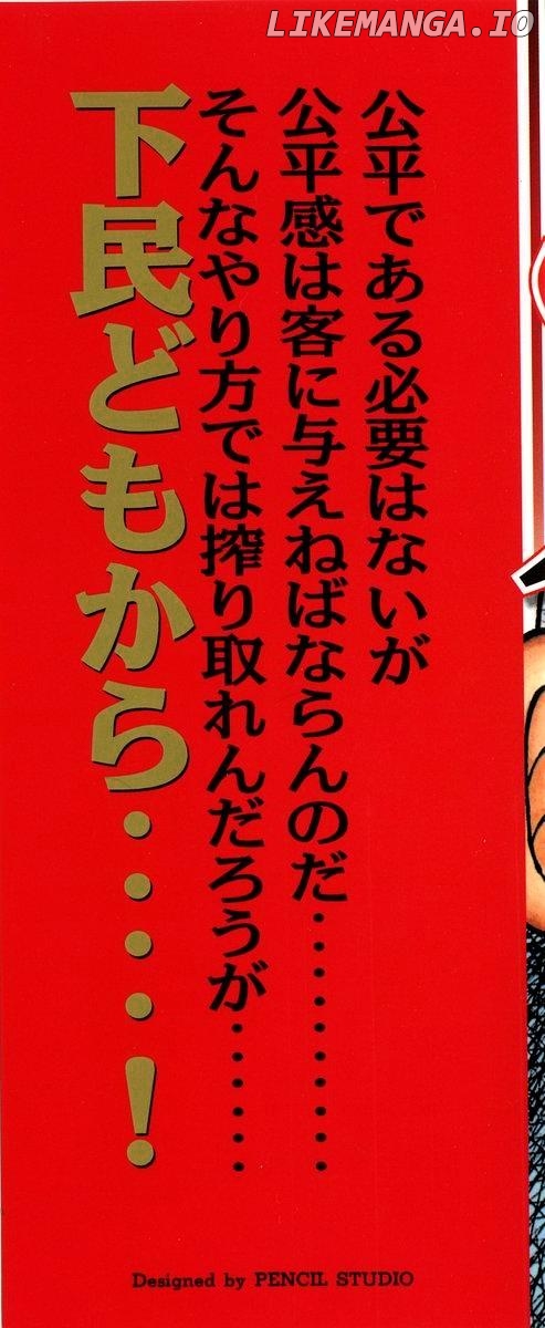 Tobaku Hakairoku Kaiji chapter 98 - page 2