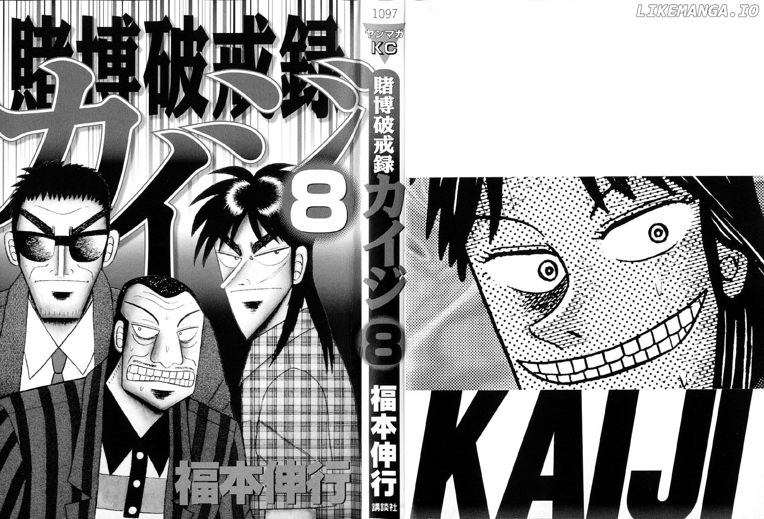 Tobaku Hakairoku Kaiji chapter 78 - page 3