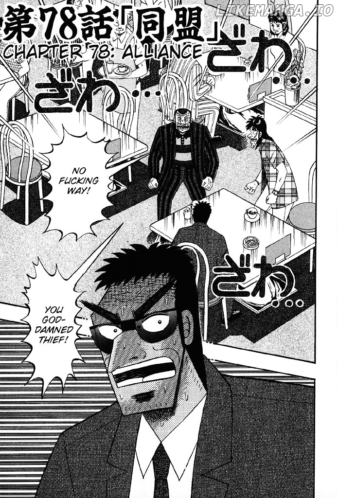 Tobaku Hakairoku Kaiji chapter 78 - page 6